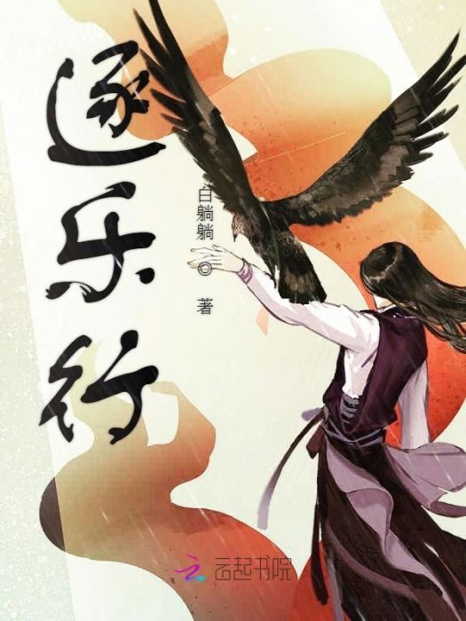 逐樂行 逐樂行