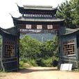 六安古八景 六安古八景