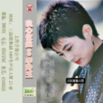 我心依然(李寶能導演電視劇) 我心依然(李寶能導演電視劇)