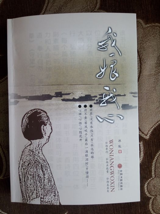我娘我心 我娘我心