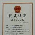 三檢所 三檢所