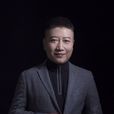 張永新(中國內地導演) 張永新(中國內地導演)
