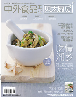 《貝太廚房》最新雜誌封面