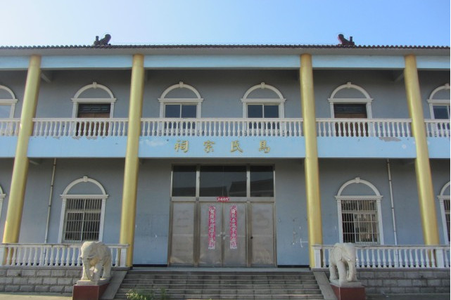 馬家祠堂(江蘇省不可移動文物) 馬家祠堂(江蘇省不可移動文物)
