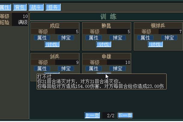 智勇三國