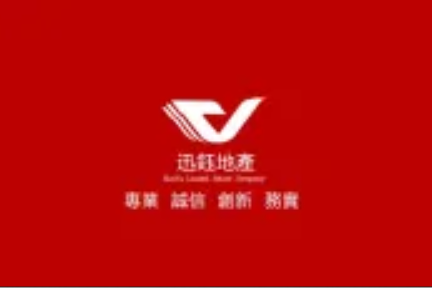 迅鈺 迅鈺