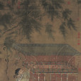 貨郎圖(明代計盛創作繪畫) 貨郎圖(明代計盛創作繪畫)