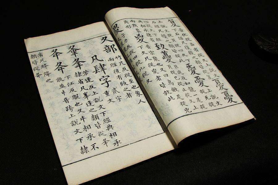 覆刻本 覆刻本