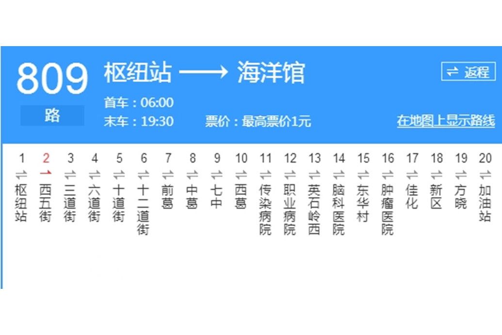 撫順公交809路 撫順公交809路