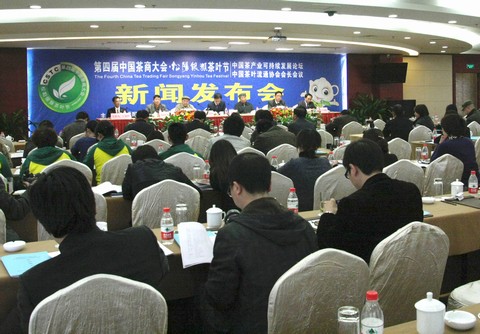 第四屆中國茶商大會·松陽銀猴茶葉節