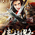 偉大航路(霧裡迷路著小說) 偉大航路(霧裡迷路著小說)