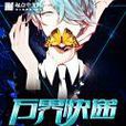 萬界快遞 萬界快遞