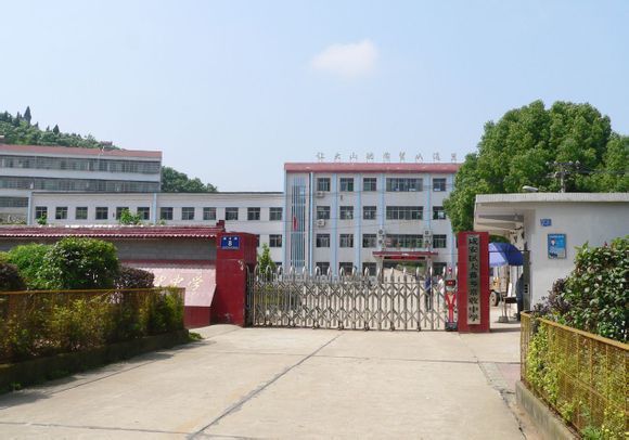 常收中學 常收中學