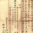 清室優待條件 清室優待條件
