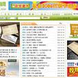 0086促銷網 0086促銷網