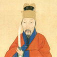 沈煉(沈鏈) 沈煉(沈鏈)