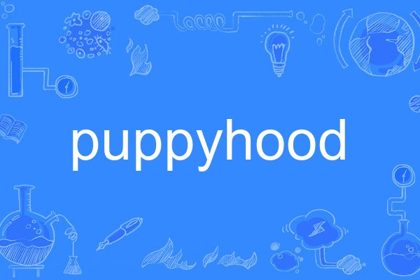 puppyhood puppyhood