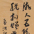 周朝勛 周朝勛
