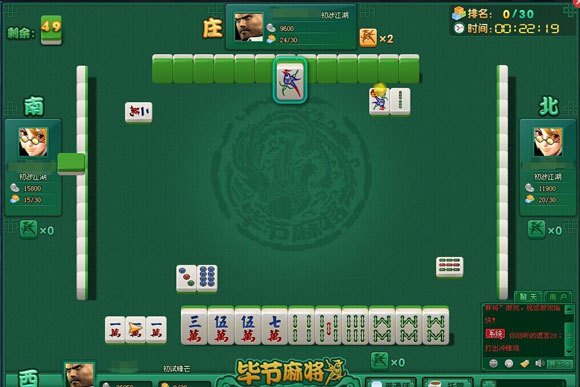 畢節麻將 畢節麻將