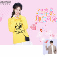 陸漓(電視劇《程式設計師那么可愛》女主角) 陸漓(電視劇《程式設計師那么可愛》女主角)