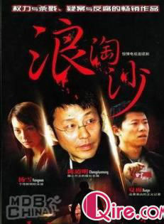 黃志忠(中國內地男演員) 黃志忠(中國內地男演員)