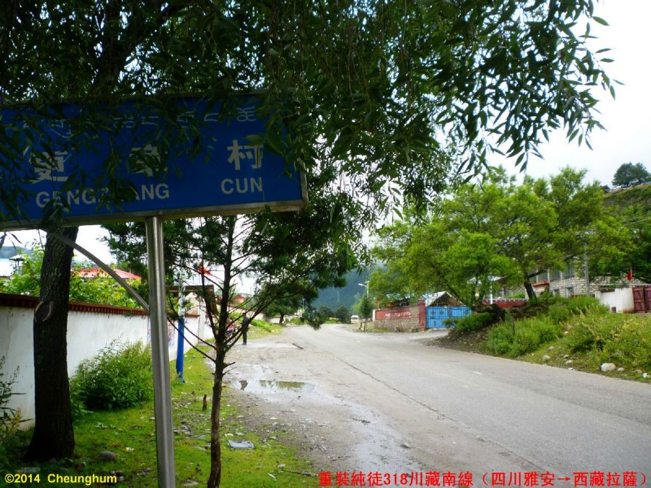 更章村 更章村