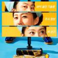 清潔工(韓國2022年廉晶雅、全昭旻主演的電視劇)