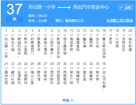 舟山公交37路 舟山公交37路