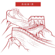 大元至治 大元至治
