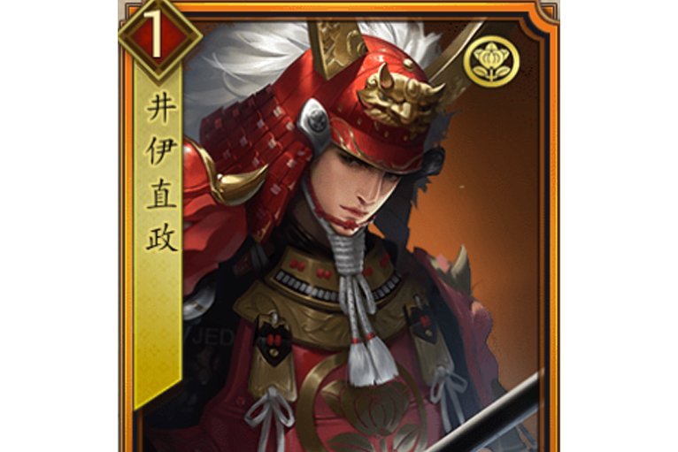 井伊直政(遊戲《戰國布武》中的名將角色) 井伊直政(遊戲《戰國布武》中的名將角色)