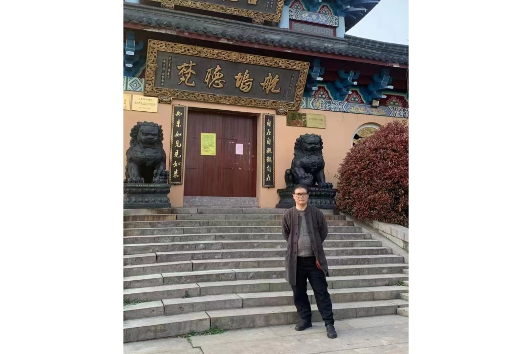 宋卓逍 宋卓逍
