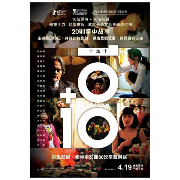 10+10 10+10