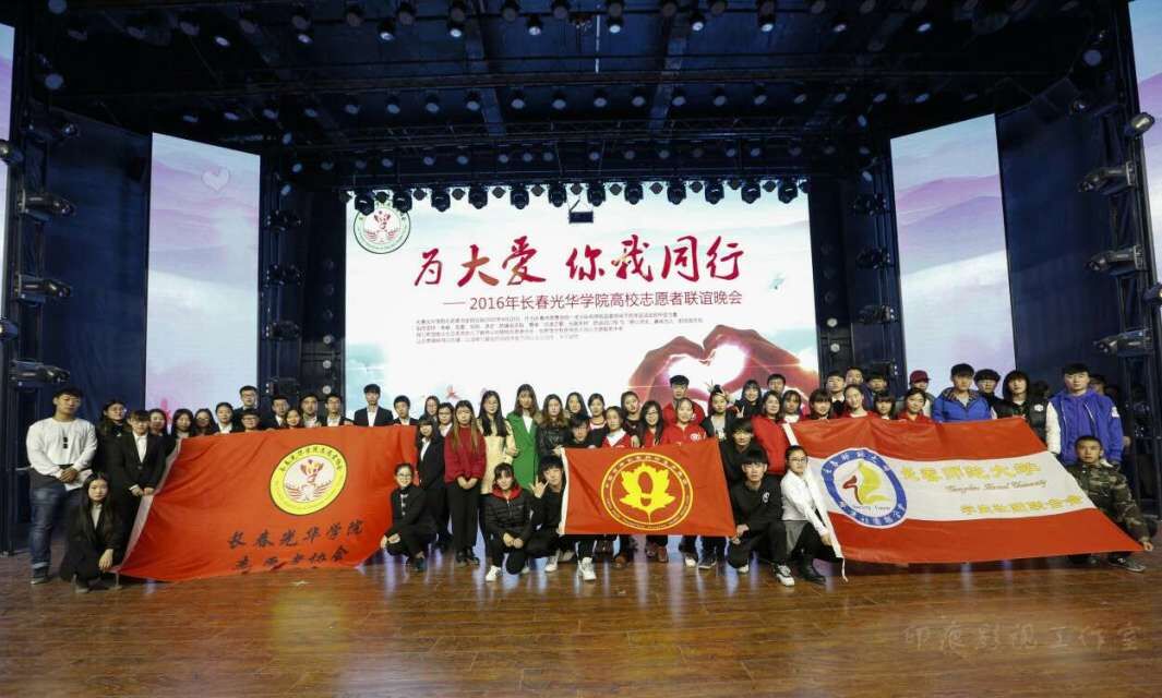 華光青年志願者聯合會活動照片