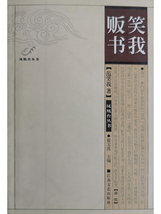 笑我販書 笑我販書