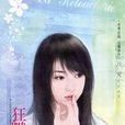 狂獸(圖書名稱) 狂獸(圖書名稱)