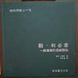 勒·柯必意 勒·柯必意