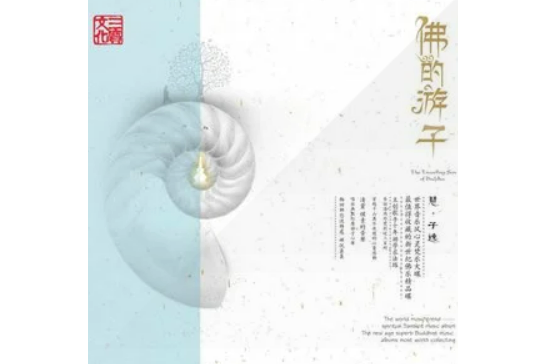 三寶贊 三寶贊