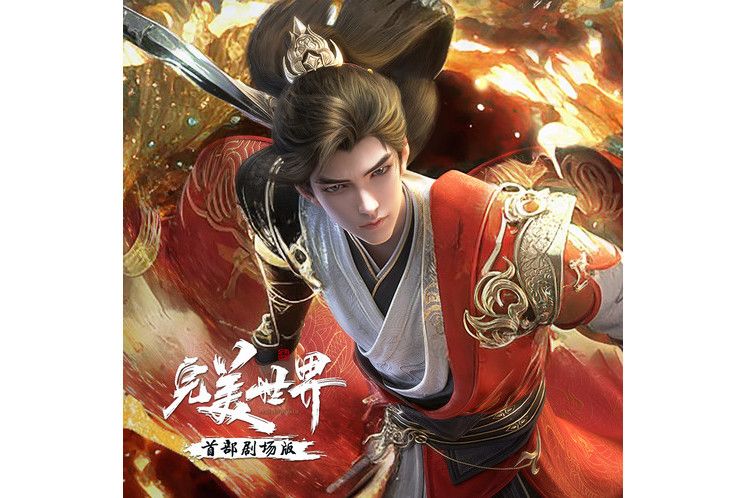 星火黎明(張妙格演唱的歌曲) 星火黎明(張妙格演唱的歌曲)