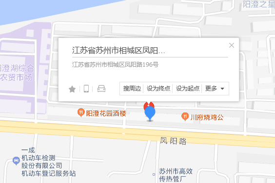 鳳陽路196號 鳳陽路196號