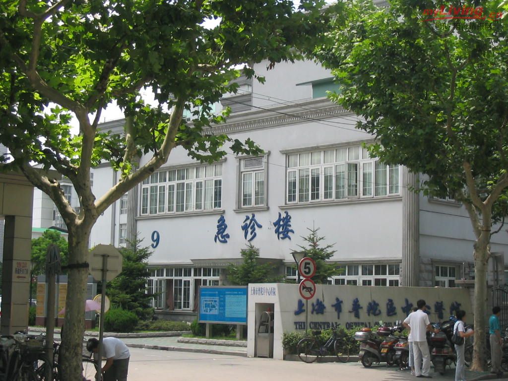 上海市普陀區中心醫院(上海中醫藥大學附屬普陀醫院)