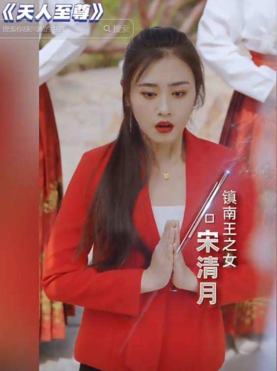 天人至尊
