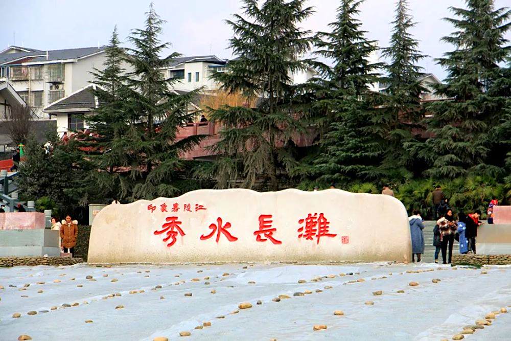 秀水長灘 秀水長灘