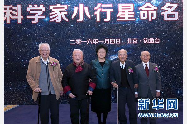 謝家麟星 謝家麟星