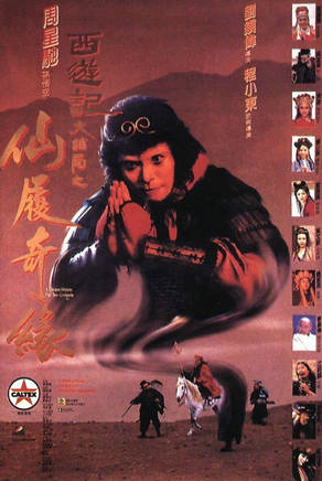 朱茵(中國香港女演員) 朱茵(中國香港女演員)