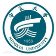 寧夏大學