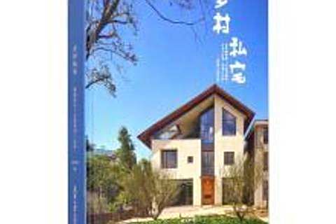 鄉村私宅 鄉村私宅
