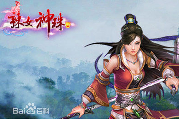 辣女神珠 辣女神珠