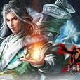 龍印手遊版 龍印手遊版