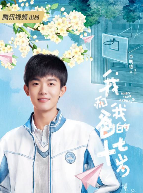 我和我爸的十七歲(絕交吧爸爸)