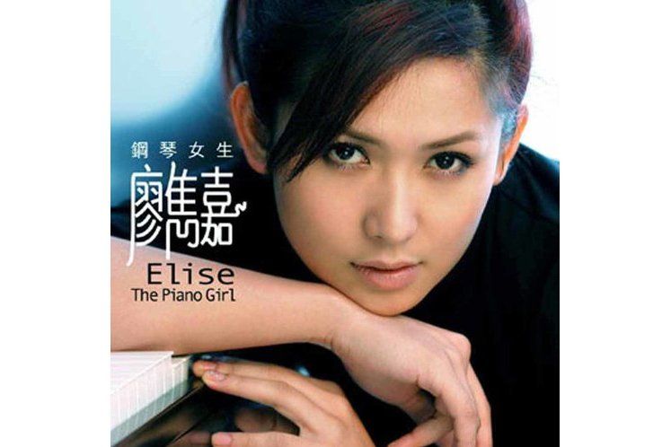 等等等等(廖雋嘉演唱歌曲) 等等等等(廖雋嘉演唱歌曲)